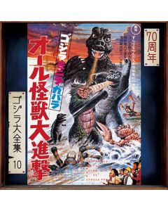 All Monsters Attack (Original Motion Picture Soundtrack / 70th Anniversary Remaster)