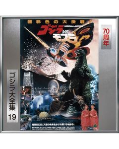 GODZILLA VS. MOTHRA