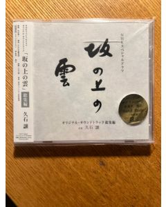 Clouds on the Hill (Original Soundtrack Compilation)