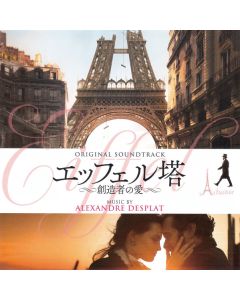 Eiffel (Original Soundtrack)
