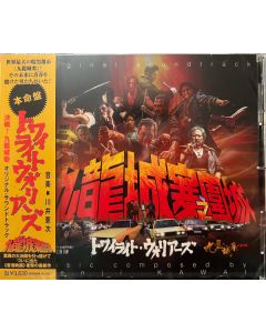 トワイライト・ウォリアーズ 決戦!九龍城砦 = Twilight Of The Warriors: Walled In