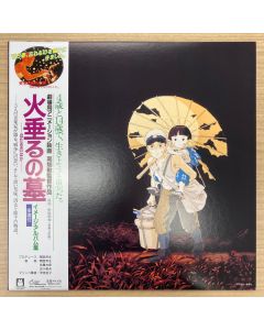 火垂るの墓 イメージ・アルバム集