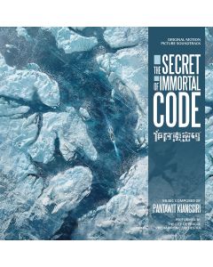 THE SECRET OF IMMORTAL CODE (300 EDITION)