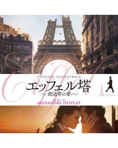 Eiffel (Original Soundtrack)