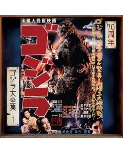 ゴジラ (オリジナル・サウンドトラック) = Godzilla (Original Motion Picture Soundtrack)