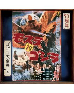 モスラ対ゴジラ (オリジナル・サウンドトラック) = Mothra Vs. Godzilla (Original Motion Picture Soundtrack)