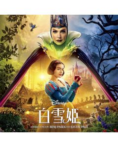 Disney's Snow White (Original Motion Picture Soundtrack)
