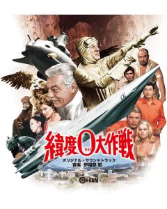 LATITUDE ZERO (2CD)