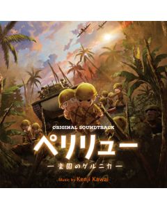 PELELIU: GUERNICA OF PARADISE