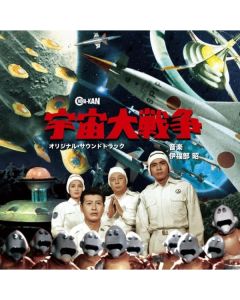 BATTLE IN OUTER SPACE