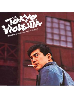 TOKYO VIOLENTA 3 - THE WESTERN POLICE CHAPTER (Gold Vinyl + Insert)