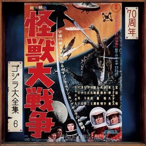 定番人気！ Media Intermezzo GODZILLA ZERO MONSTER VS. テレビ